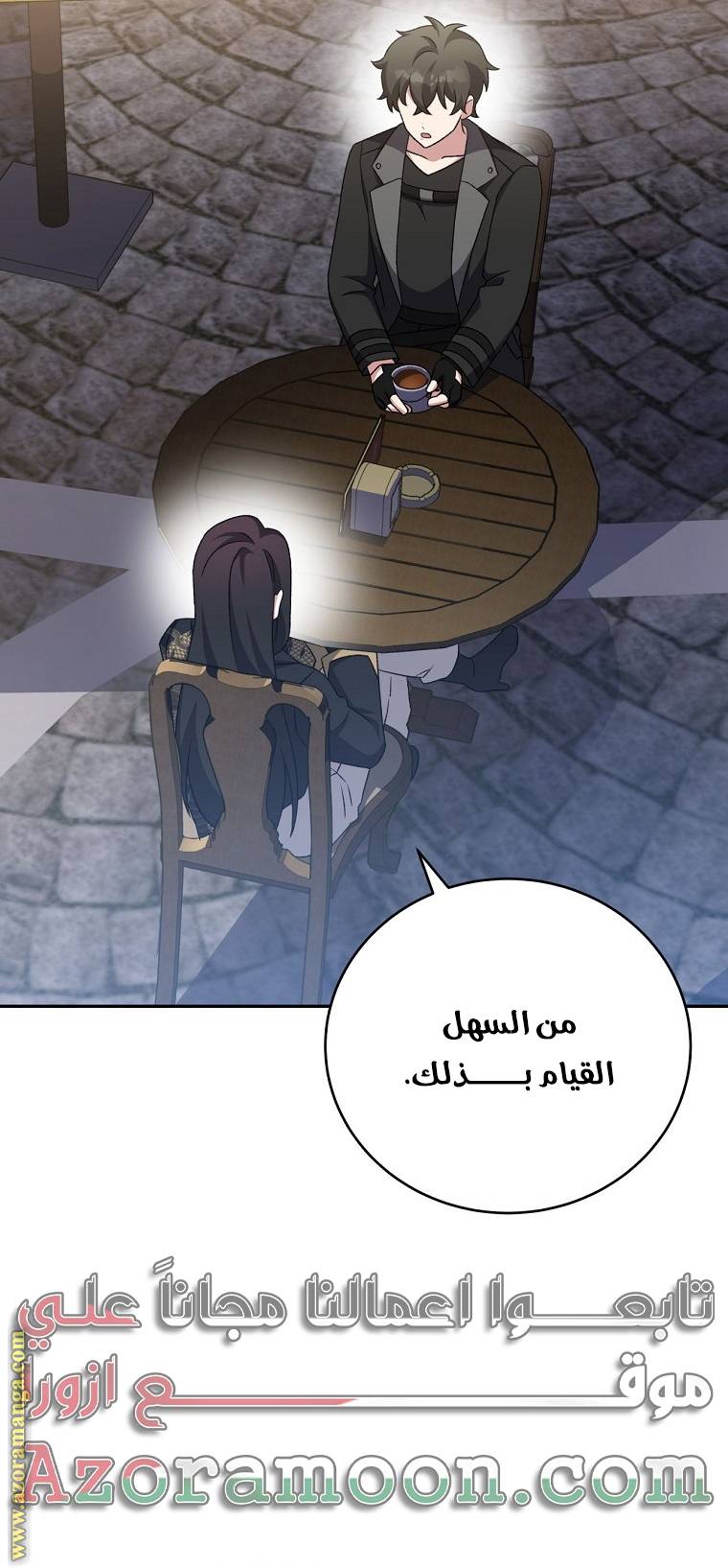 الصفحة 60