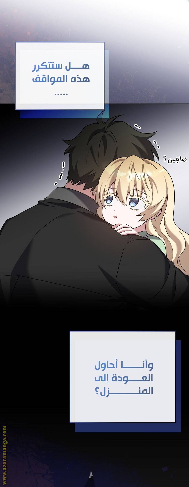 الصفحة 82