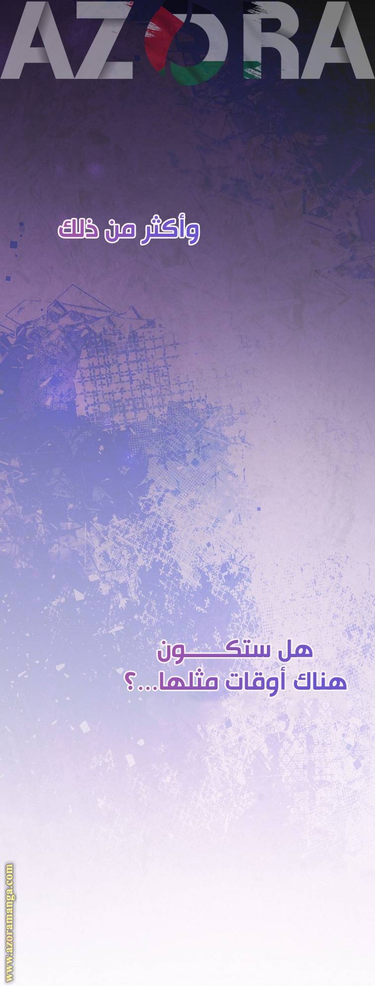 الصفحة 83