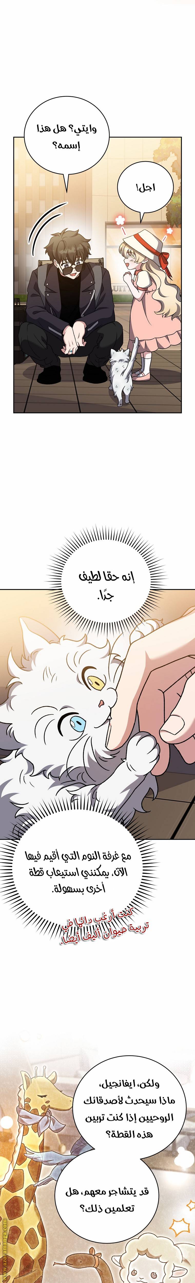 الصفحة 8