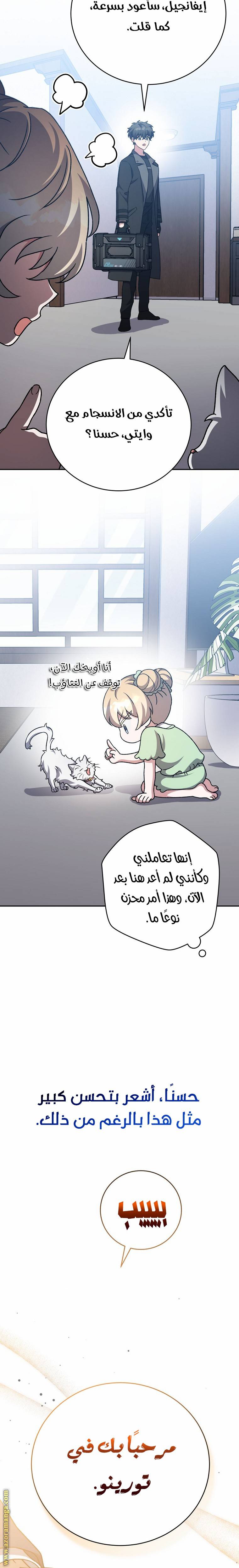 الصفحة 11