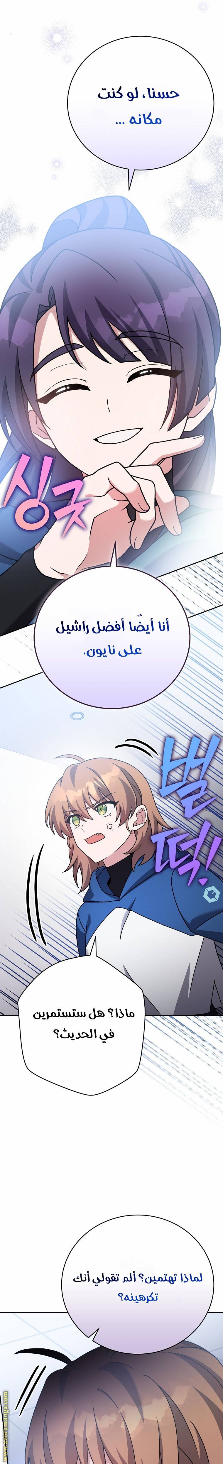 الصفحة 23