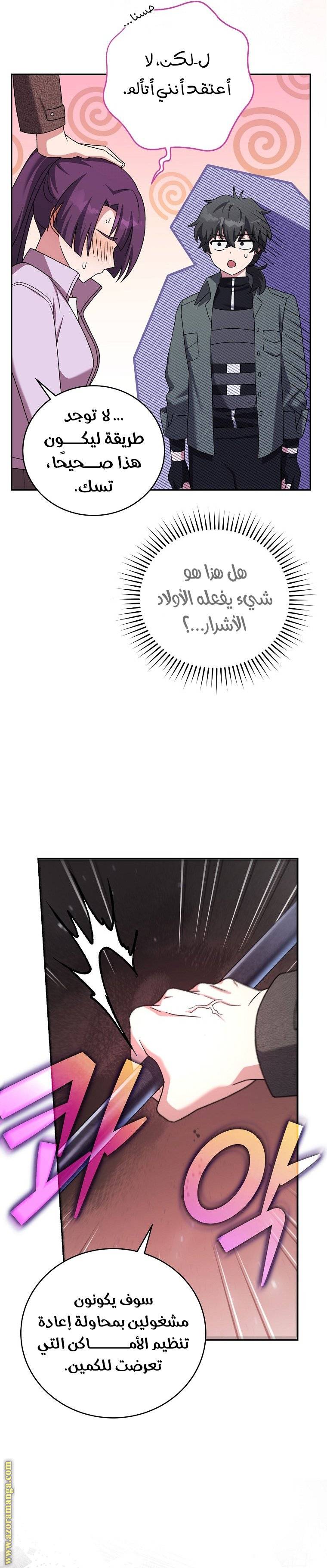 الصفحة 32