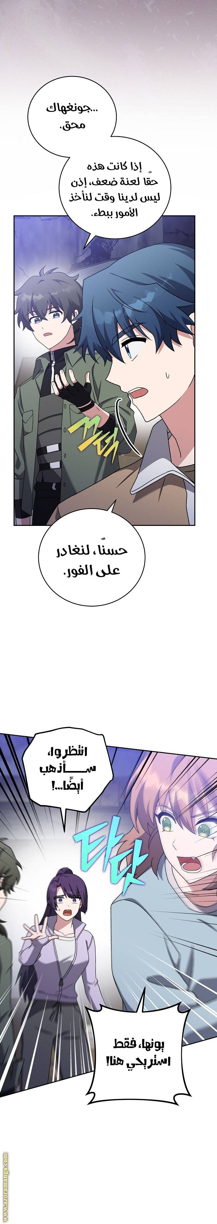 الصفحة 34