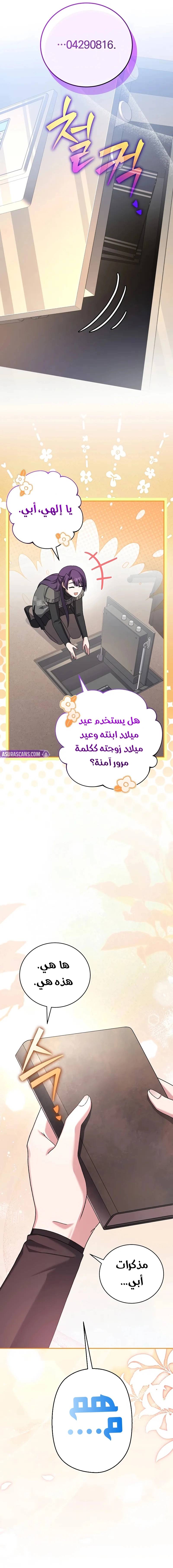الصفحة 5
