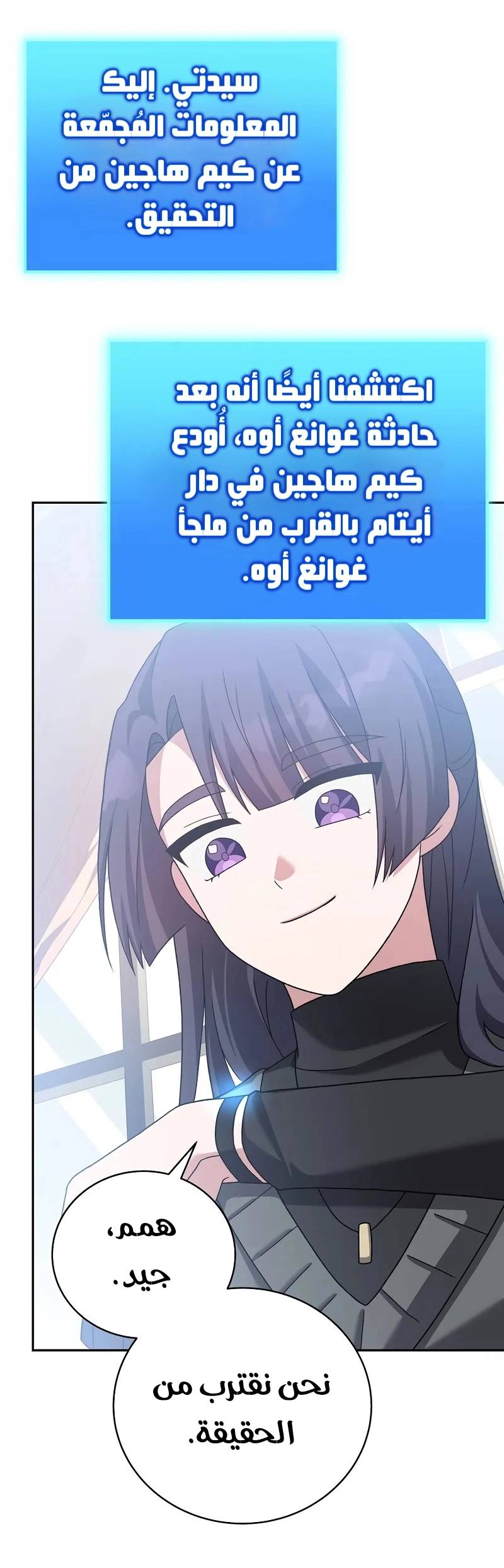 الصفحة 6