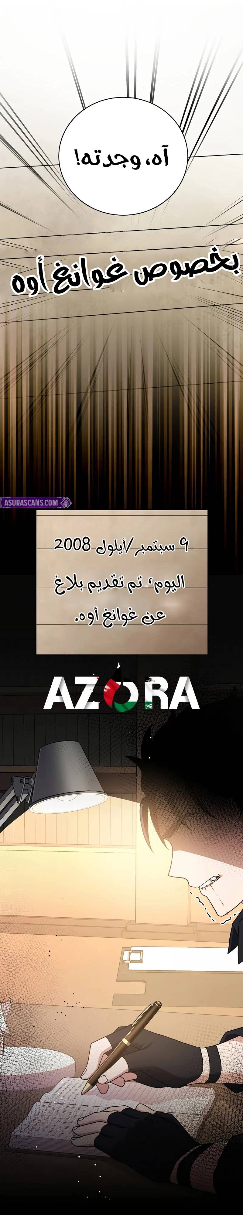 الصفحة 8