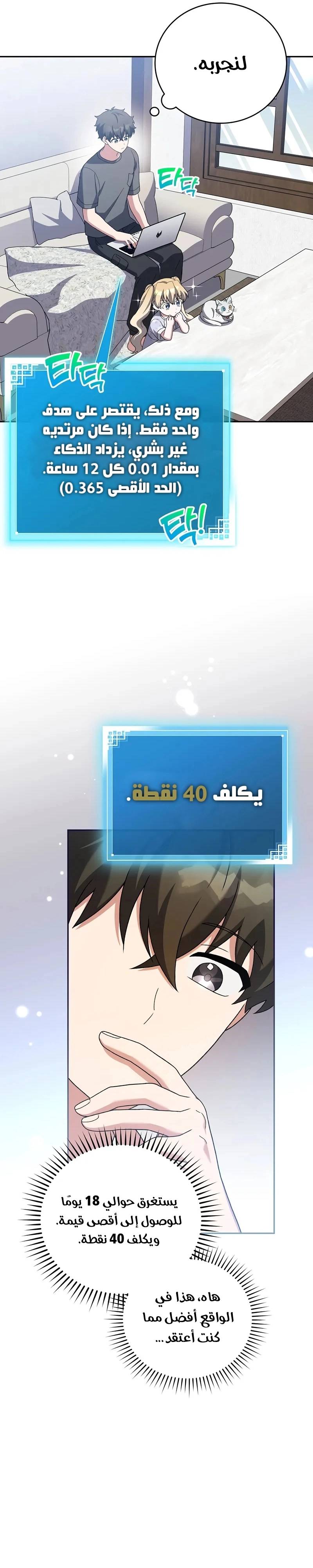 الصفحة 14