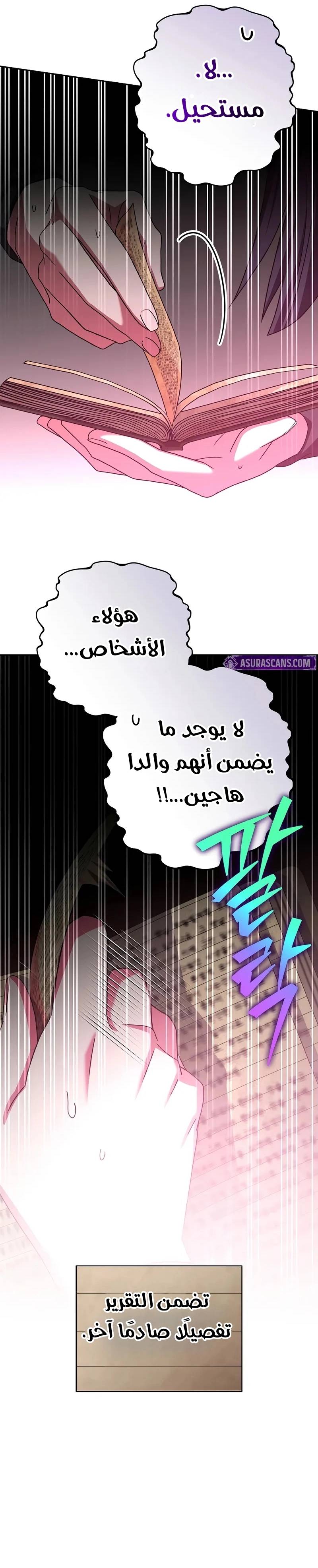 الصفحة 23