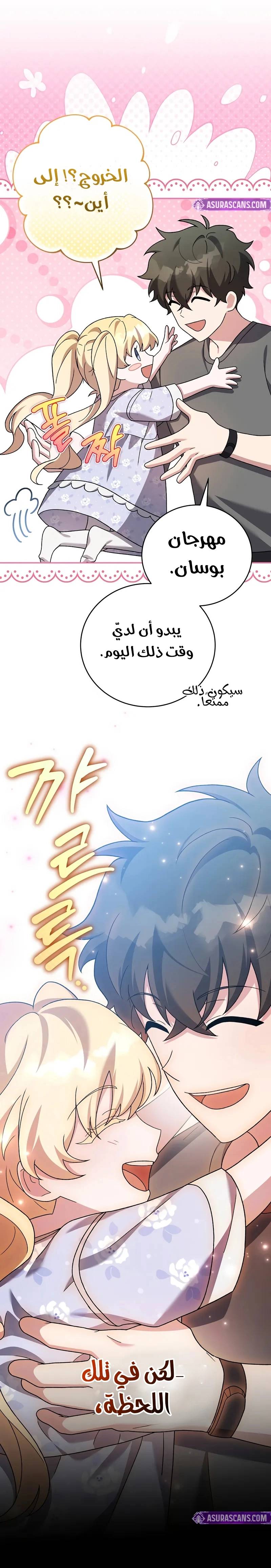 الصفحة 28