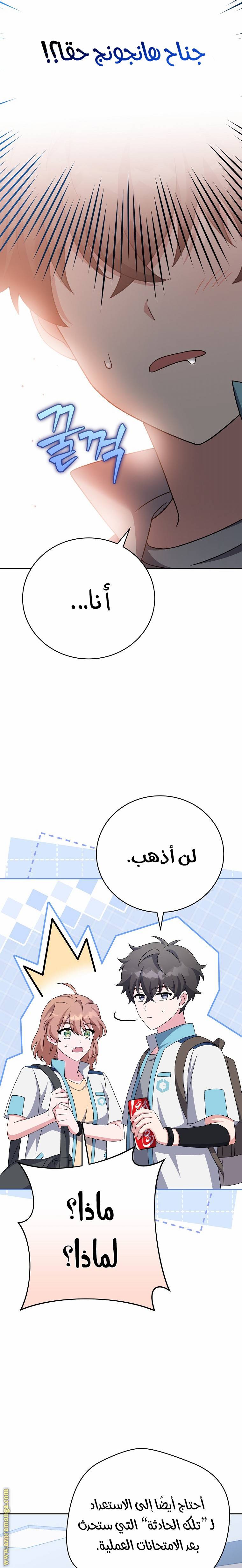 الصفحة 7