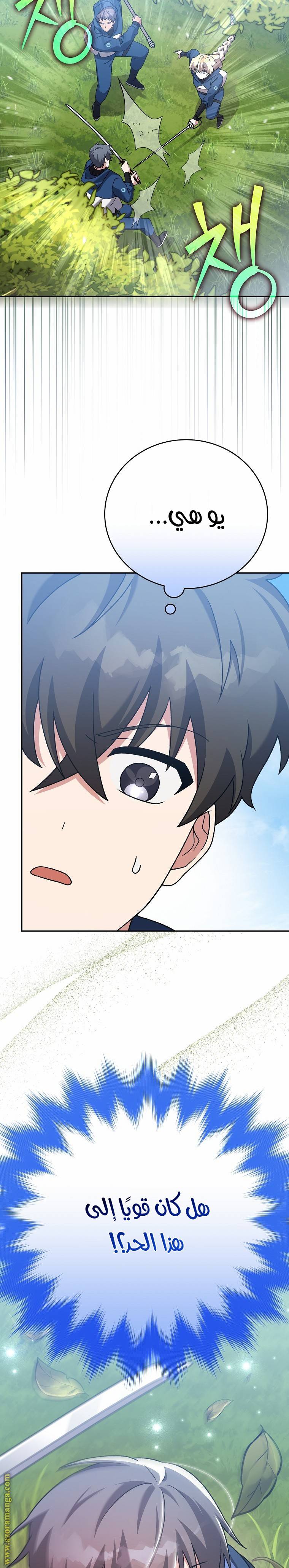 الصفحة 36