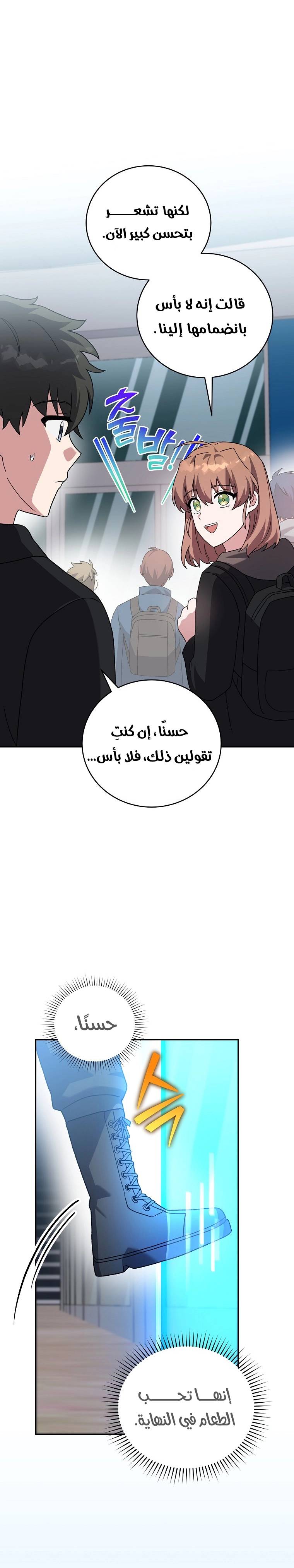 الصفحة 27