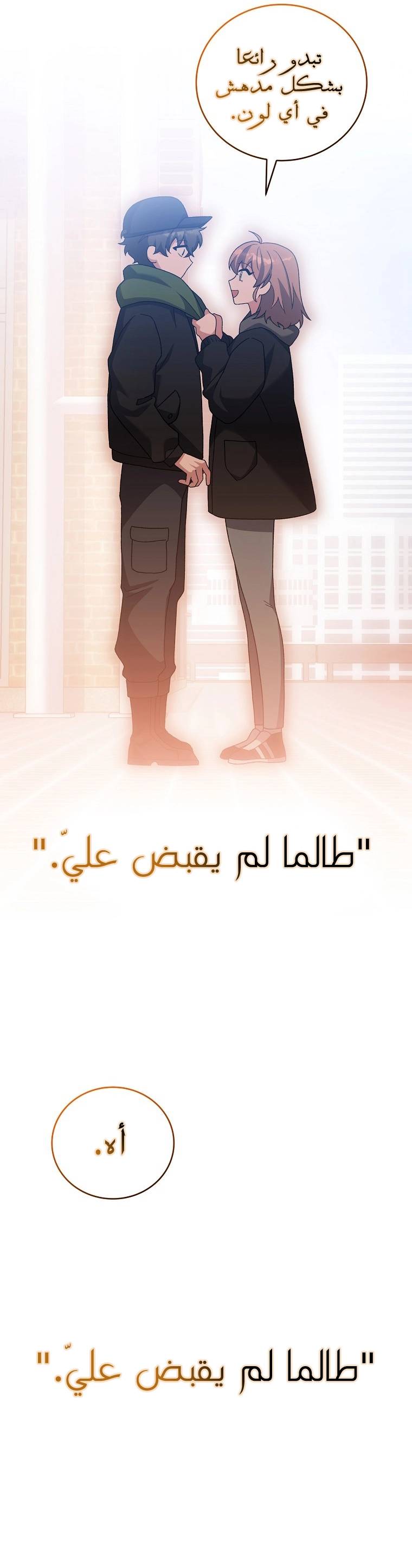 الصفحة 38