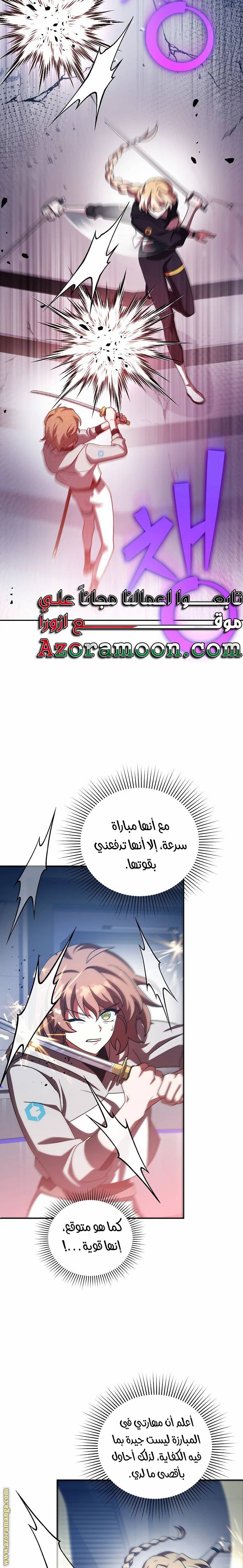 الصفحة 21