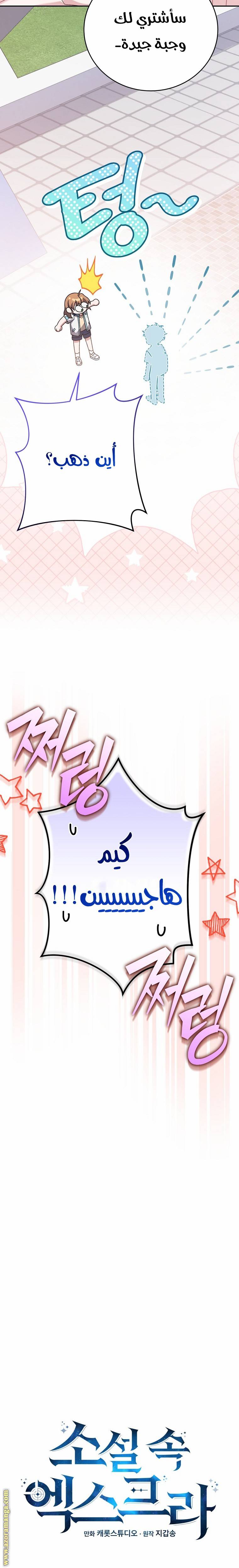 الصفحة 7