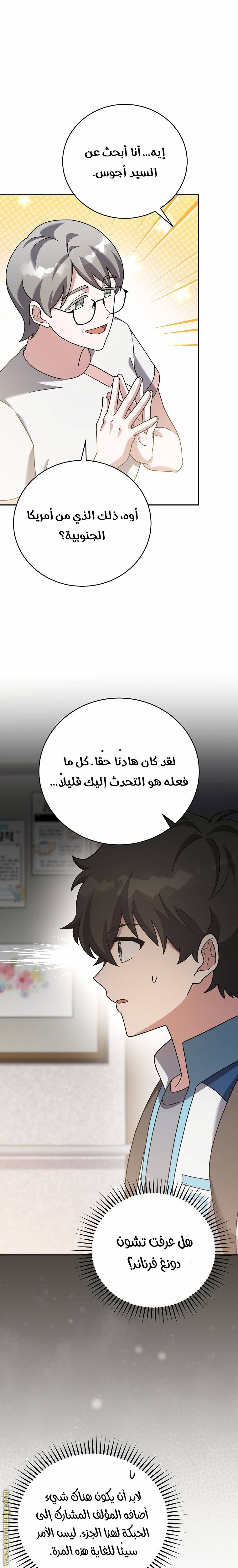 الصفحة 14