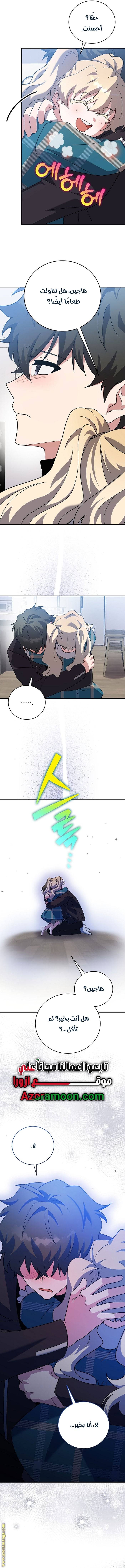 الصفحة 14