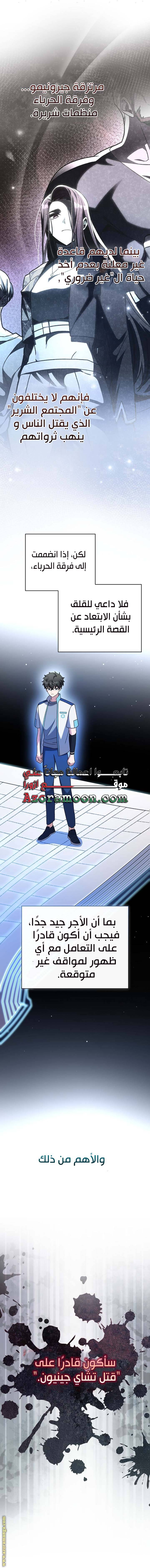 الصفحة 7