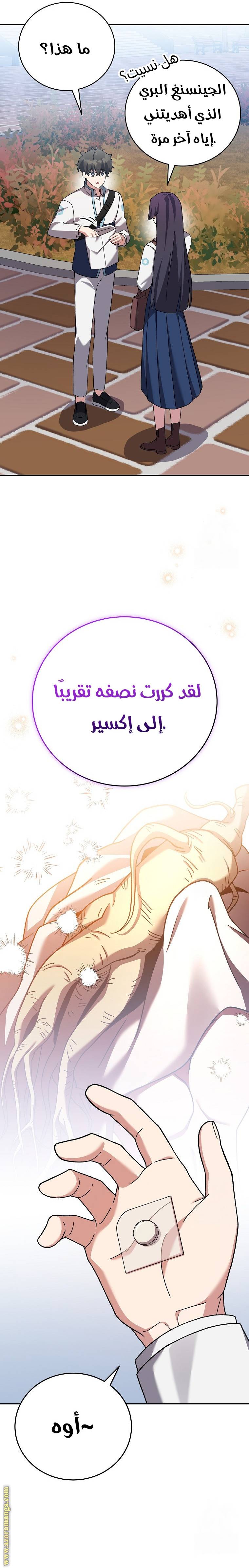 الصفحة 5