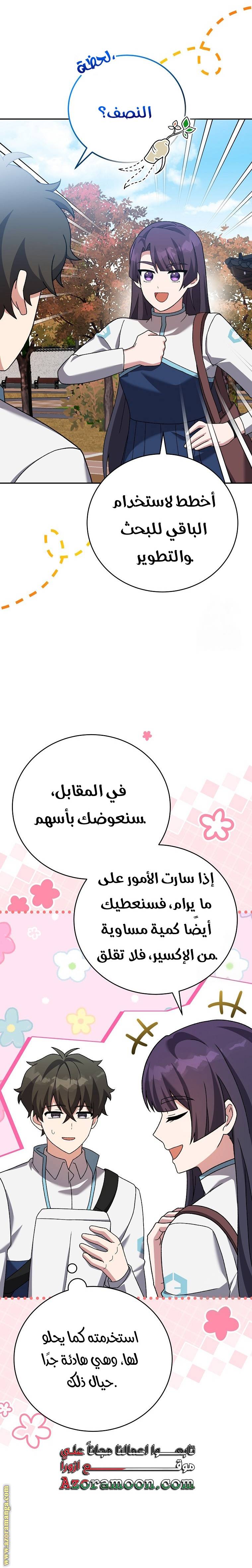 الصفحة 6