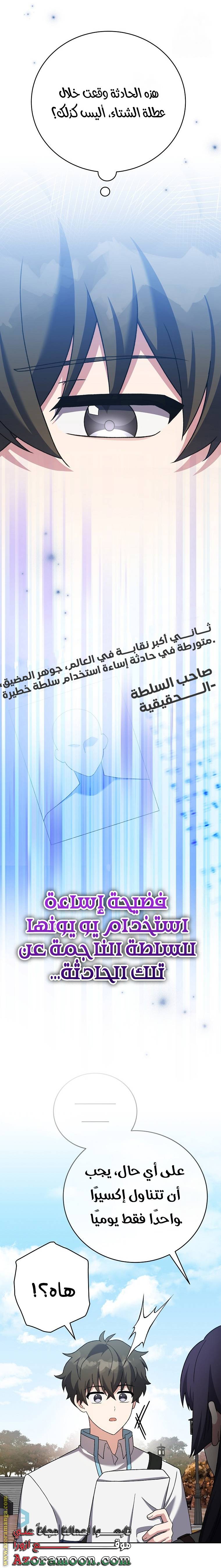 الصفحة 9