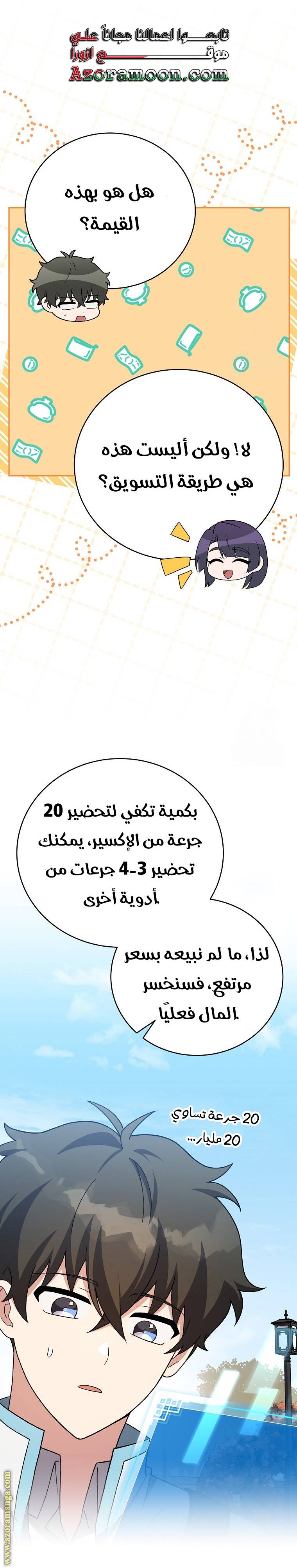 الصفحة 11