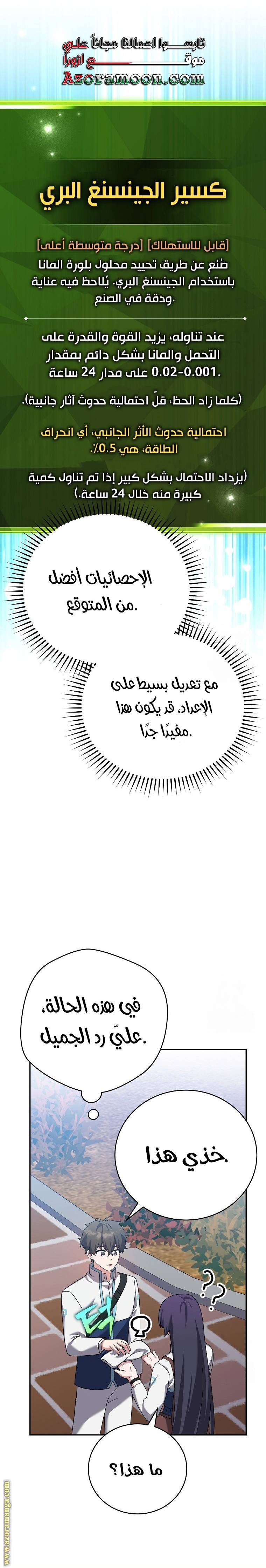 الصفحة 12