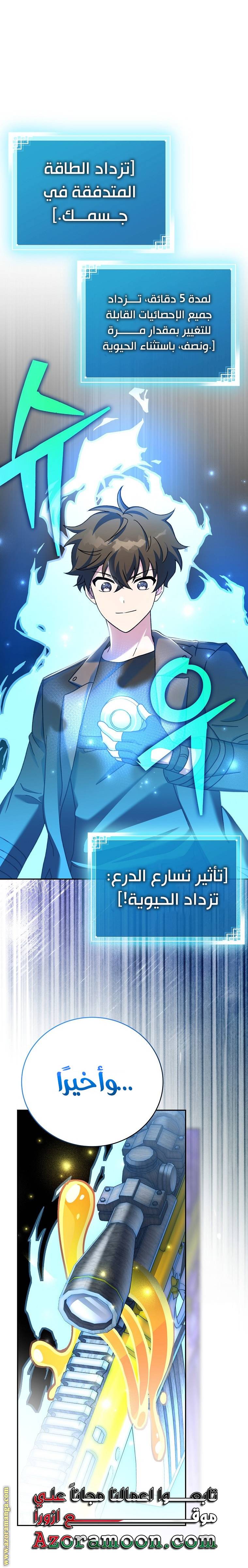 الصفحة 32