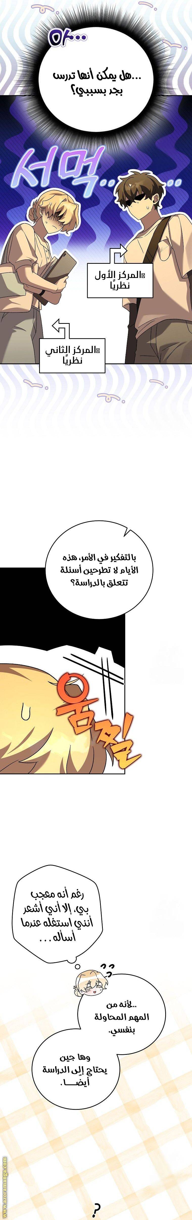الصفحة 8