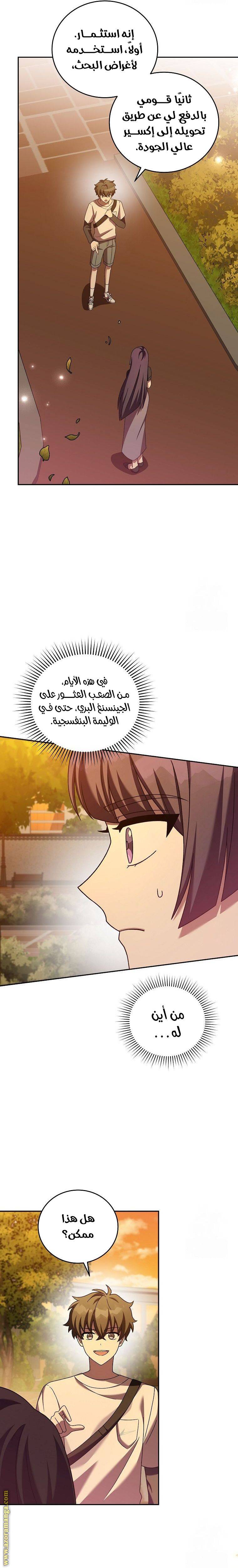 الصفحة 21