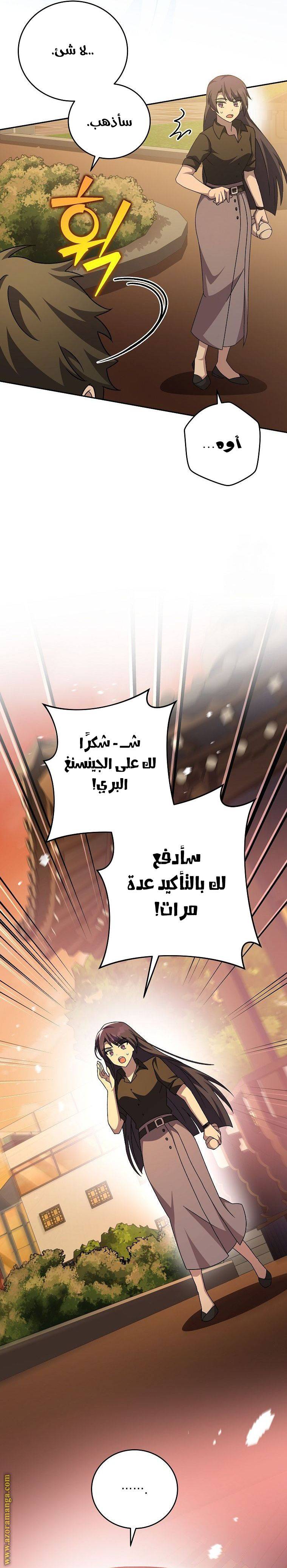 الصفحة 30