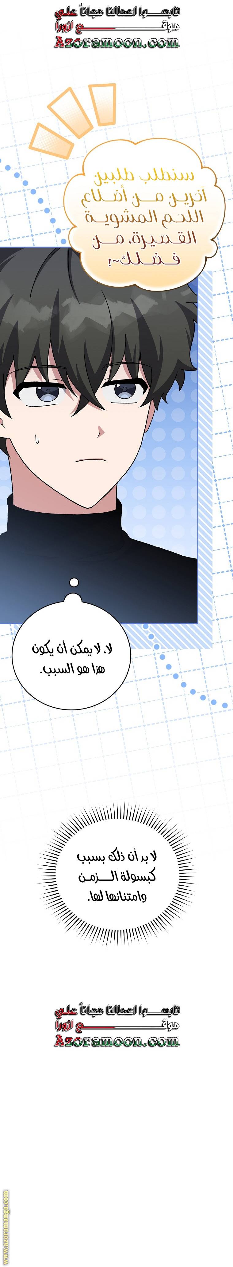 الصفحة 12