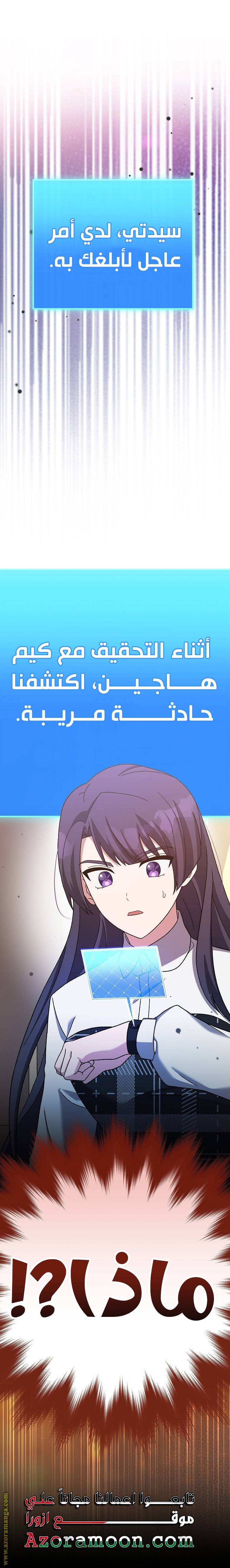 الصفحة 23