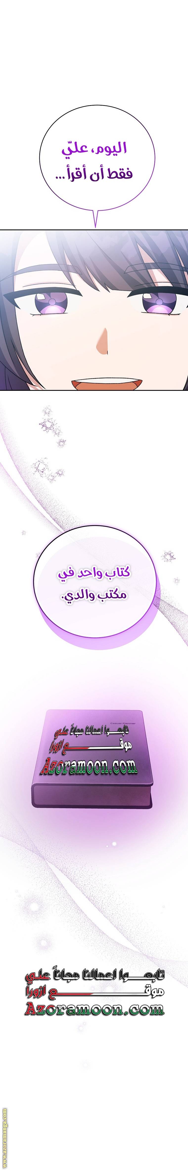 الصفحة 36