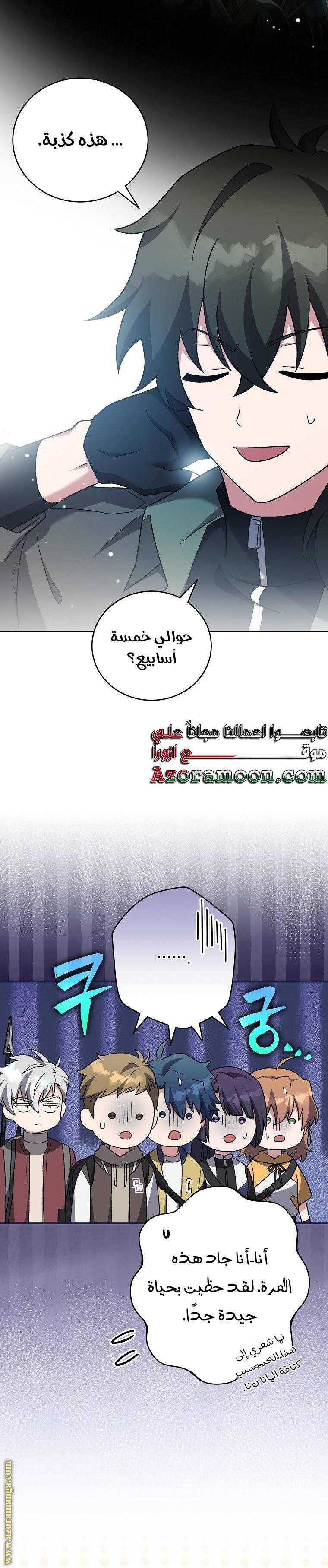 الصفحة 9