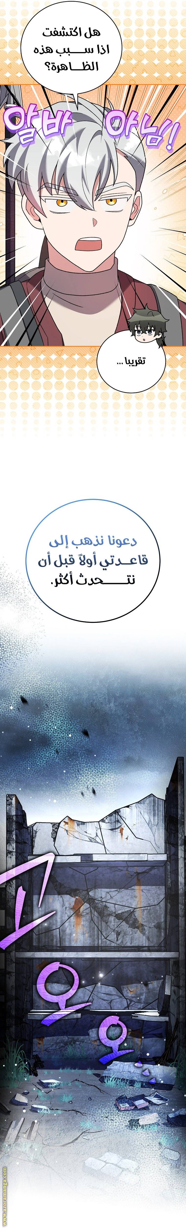الصفحة 10
