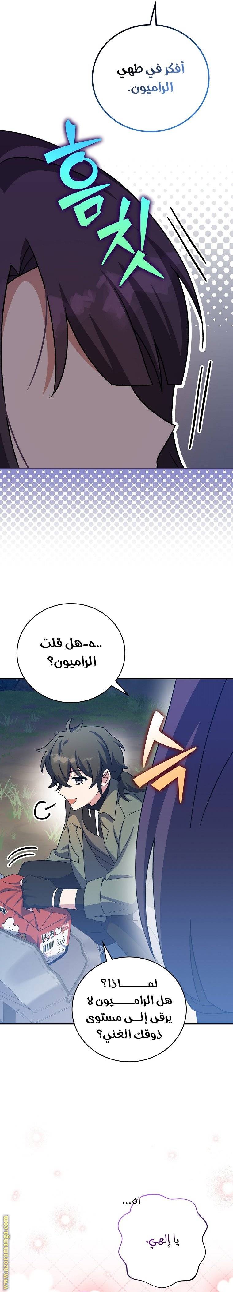الصفحة 20