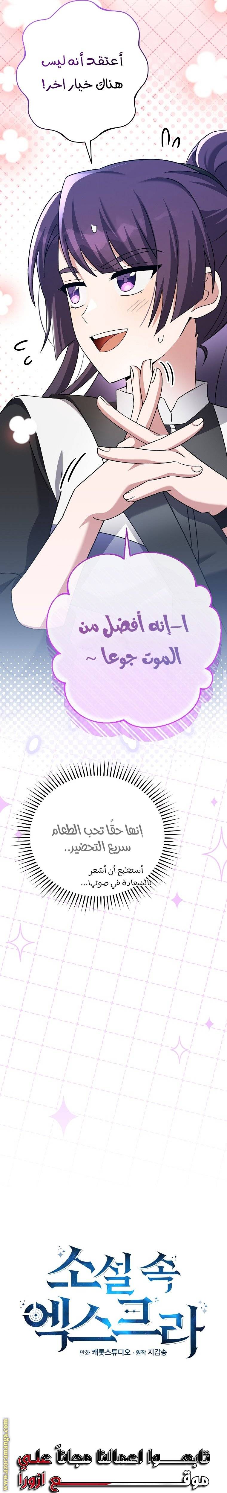 الصفحة 21