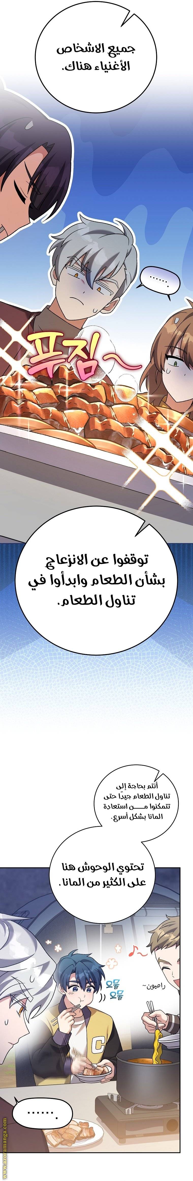 الصفحة 25