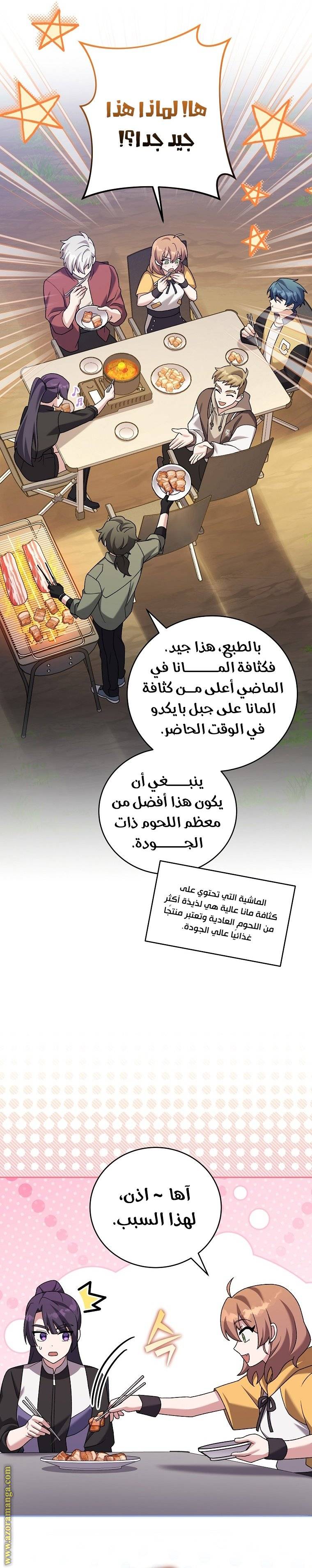 الصفحة 28