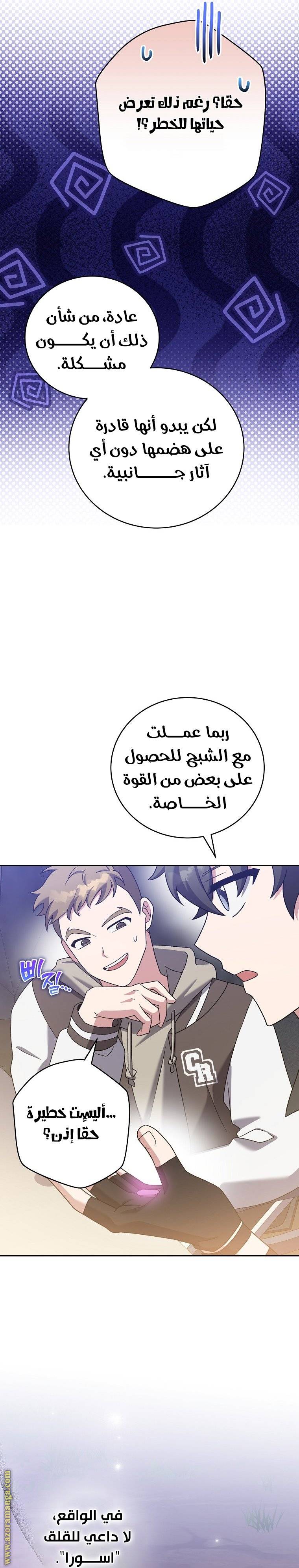 الصفحة 36