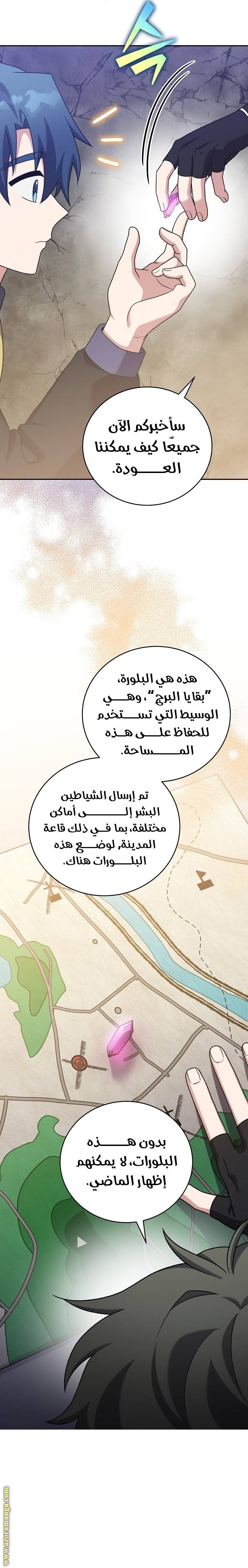 الصفحة 38