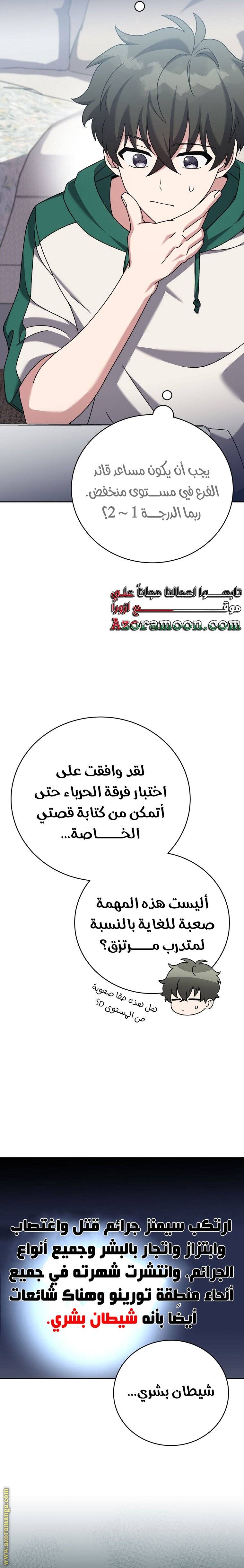 الصفحة 5