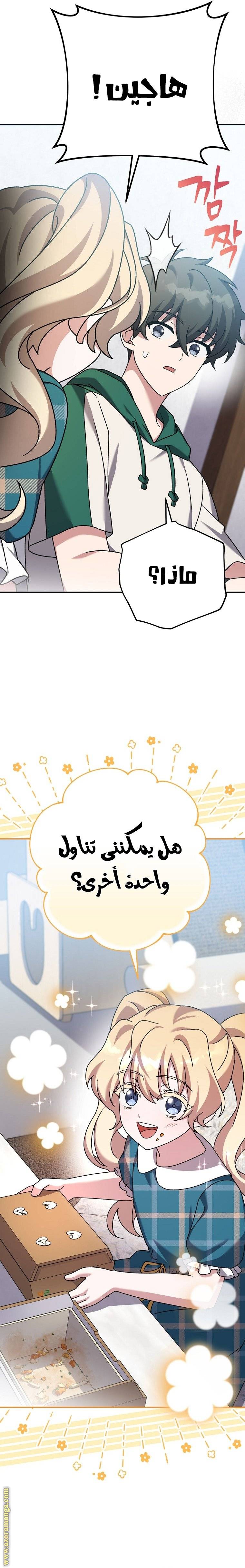 الصفحة 7