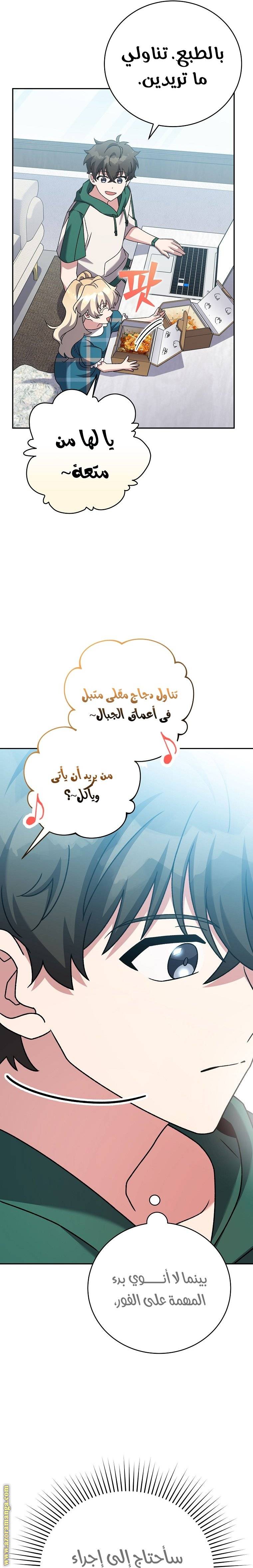 الصفحة 8