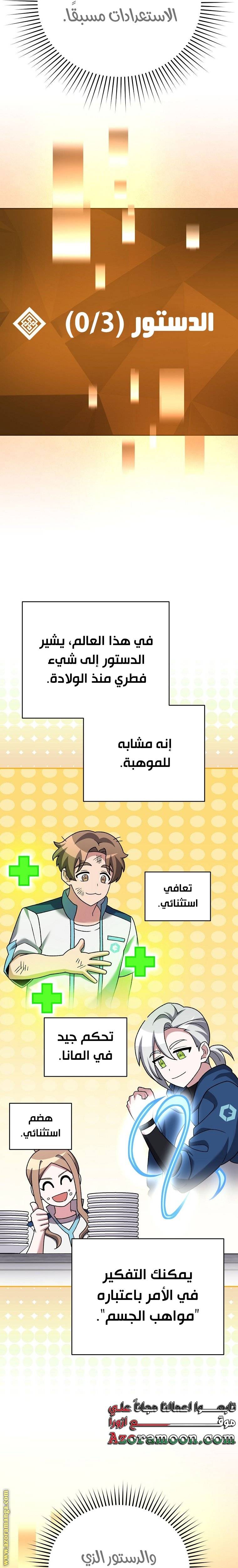 الصفحة 9