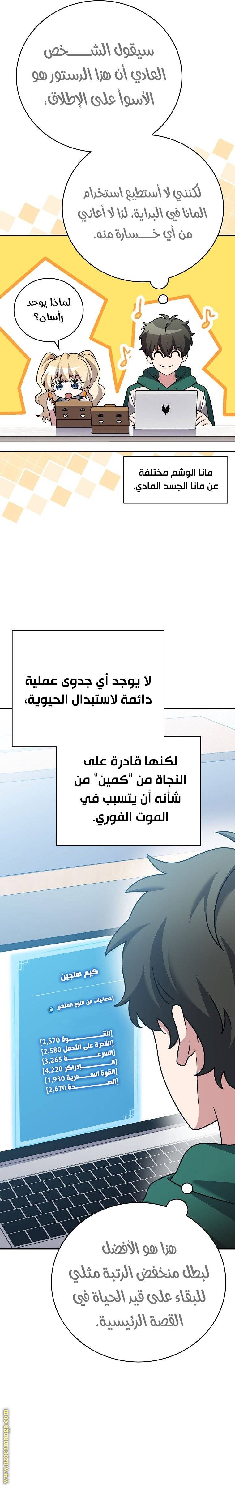 الصفحة 11
