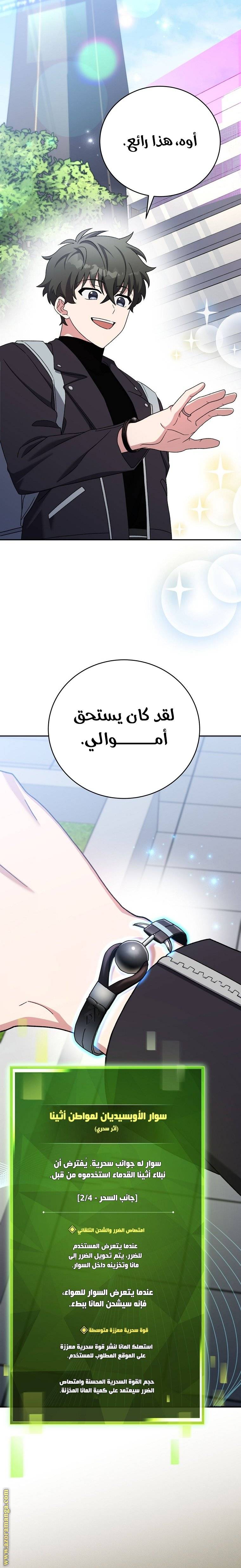 الصفحة 17