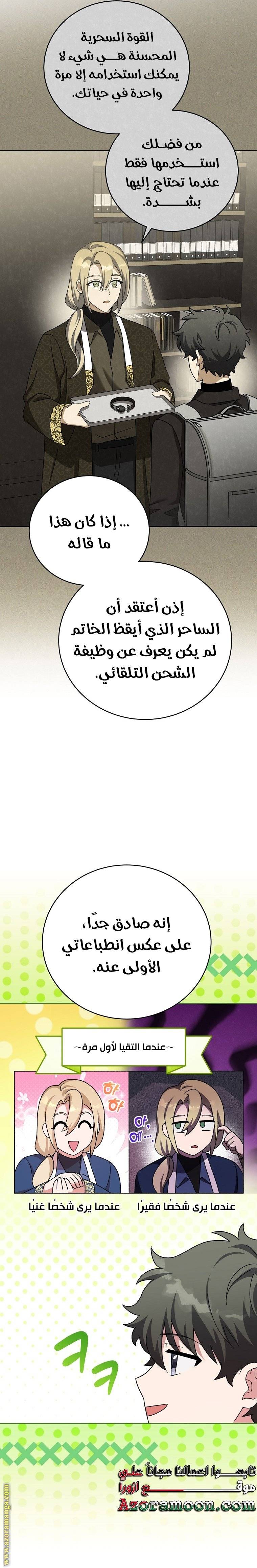 الصفحة 18